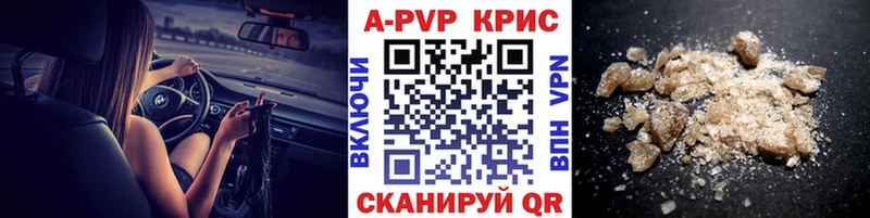 Alfa_PVP Crystall  Кольчугино 