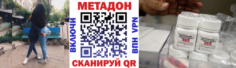 МЕТАДОН мёд МЕГА маркетплейс Кольчугино